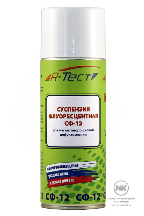 Флюоресцентная cуспензия R-Тест СФ-12 [фото №1]