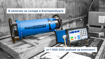 Рентгеновские аппараты RayCraft XS из наличия по специальной цене